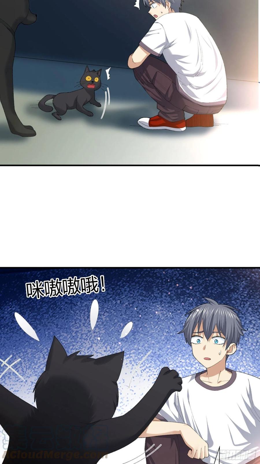 《异能税》偷狗贼 第19页