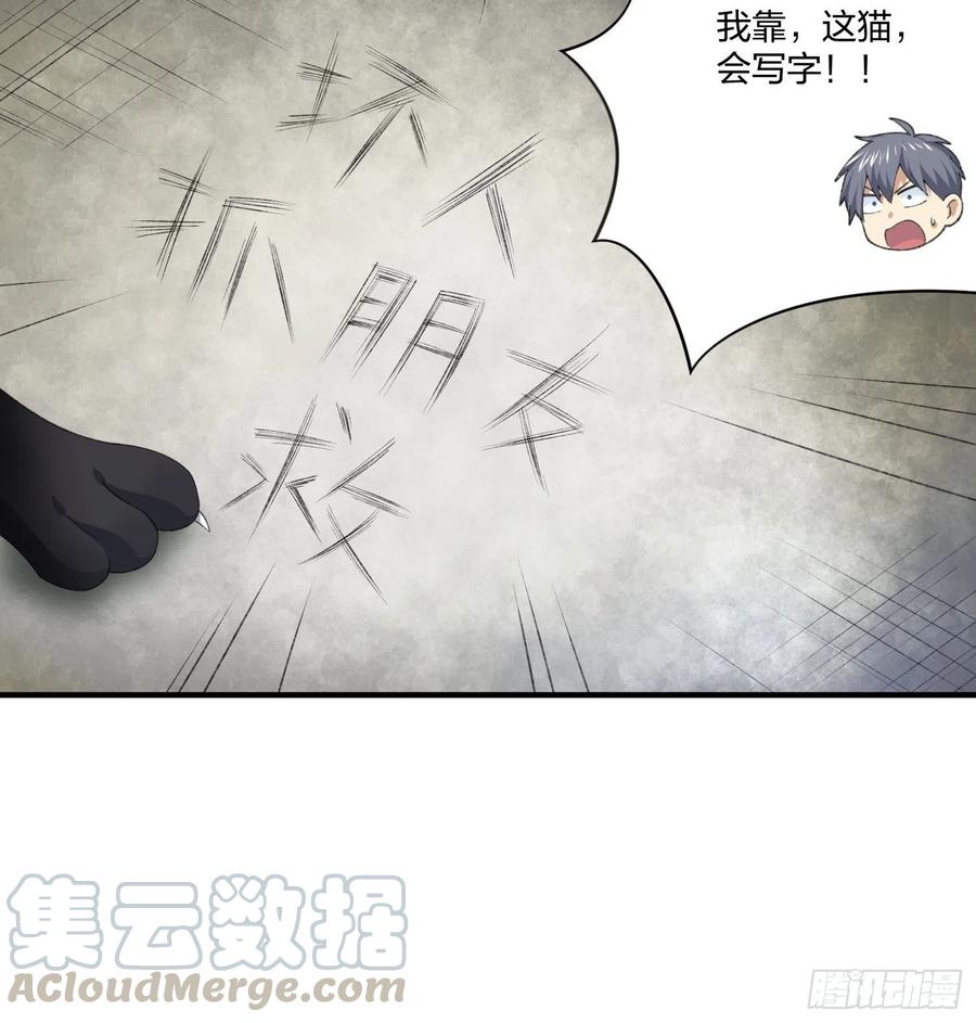 《异能税》偷狗贼 第21页
