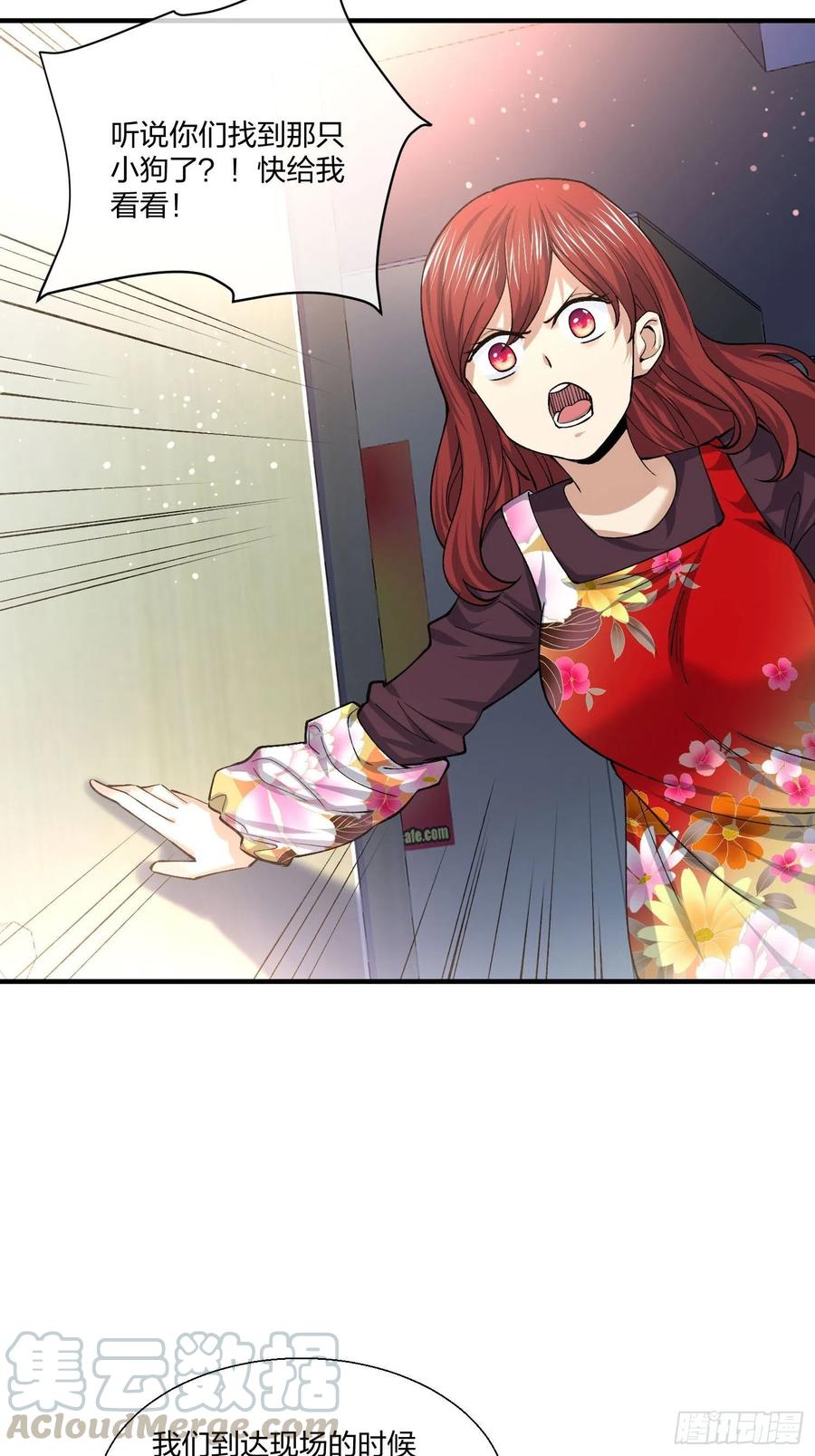 《异能税》偷狗贼 第27页