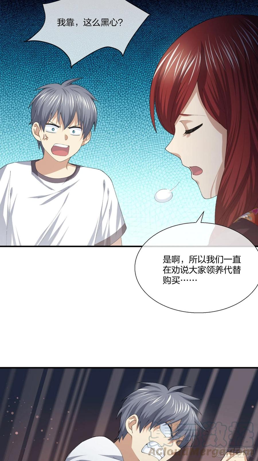 《异能税》偷狗贼 第35页