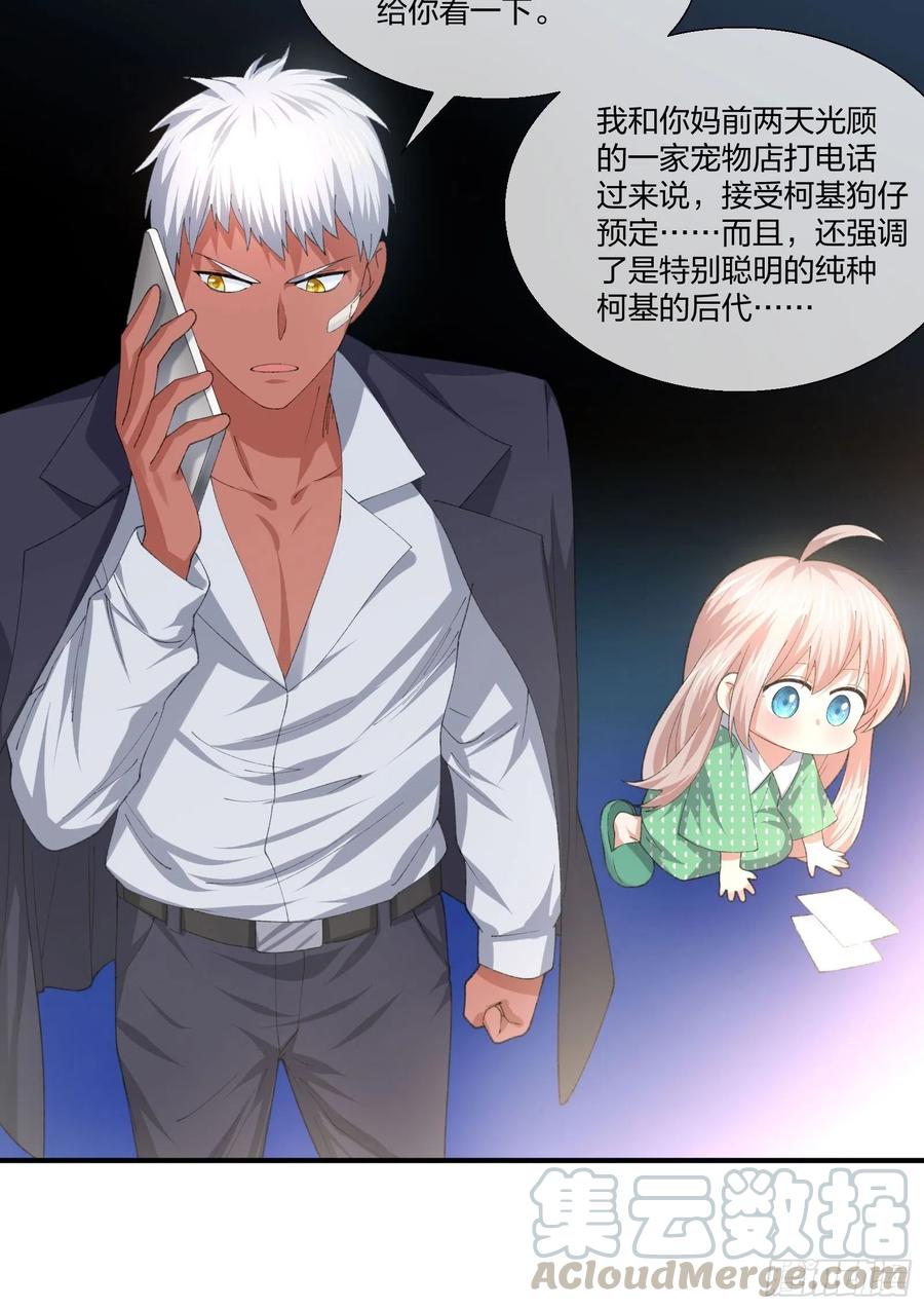 《异能税》偷狗贼 第37页