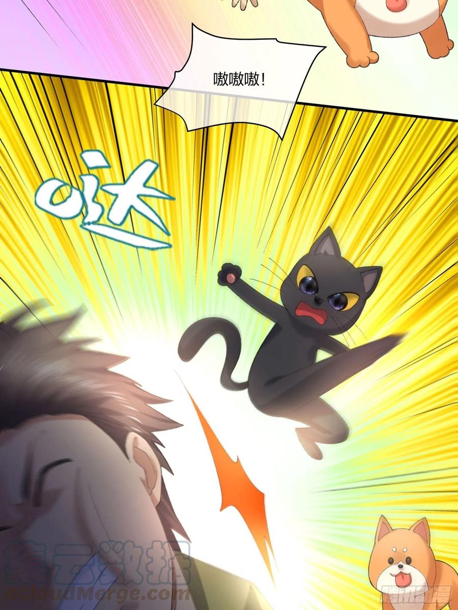 《异能税》偷狗贼 第5页