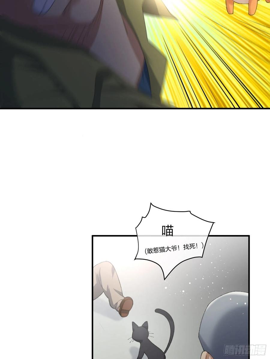 《异能税》偷狗贼 第6页