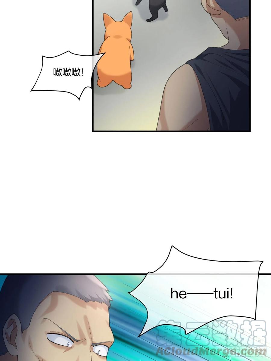 《异能税》偷狗贼 第7页