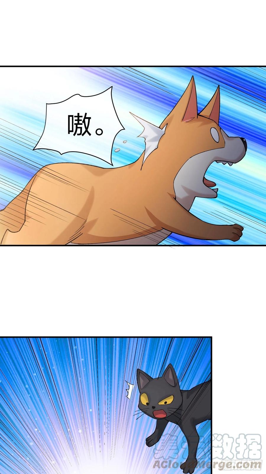 《异能税》偷狗贼 第9页