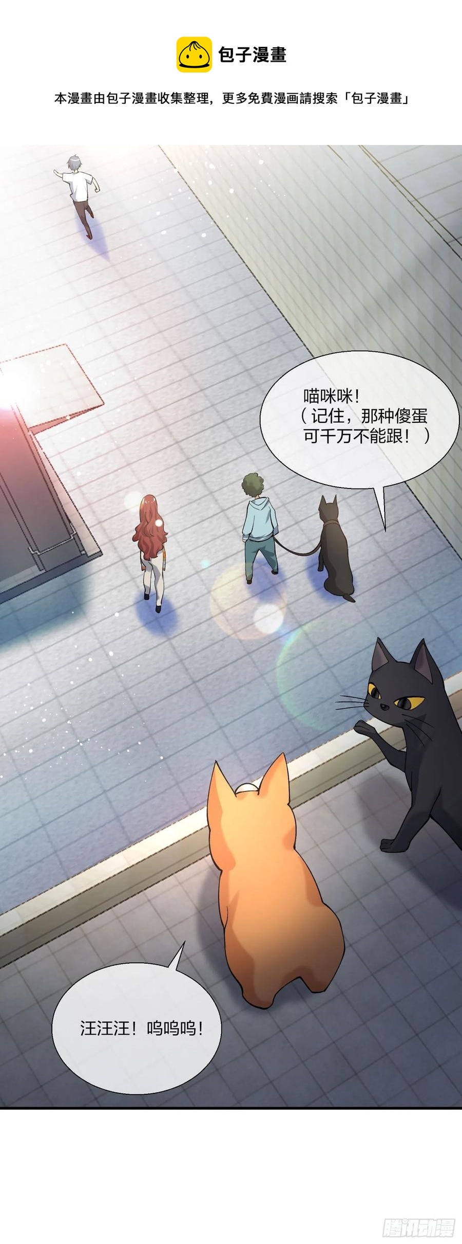《异能税》傻大个 第10页