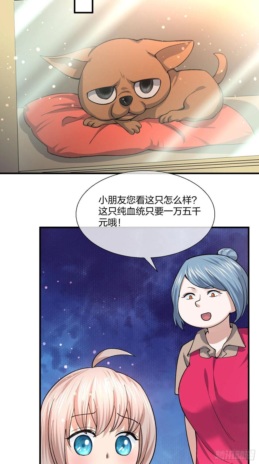 《异能税》傻大个 第12页