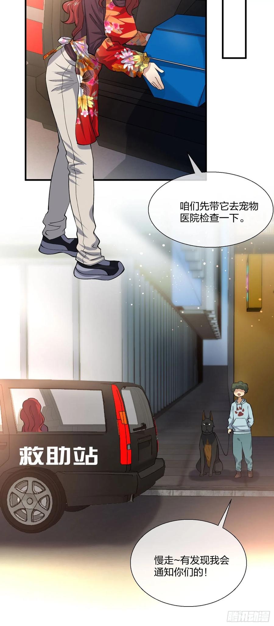《异能税》傻大个 第22页