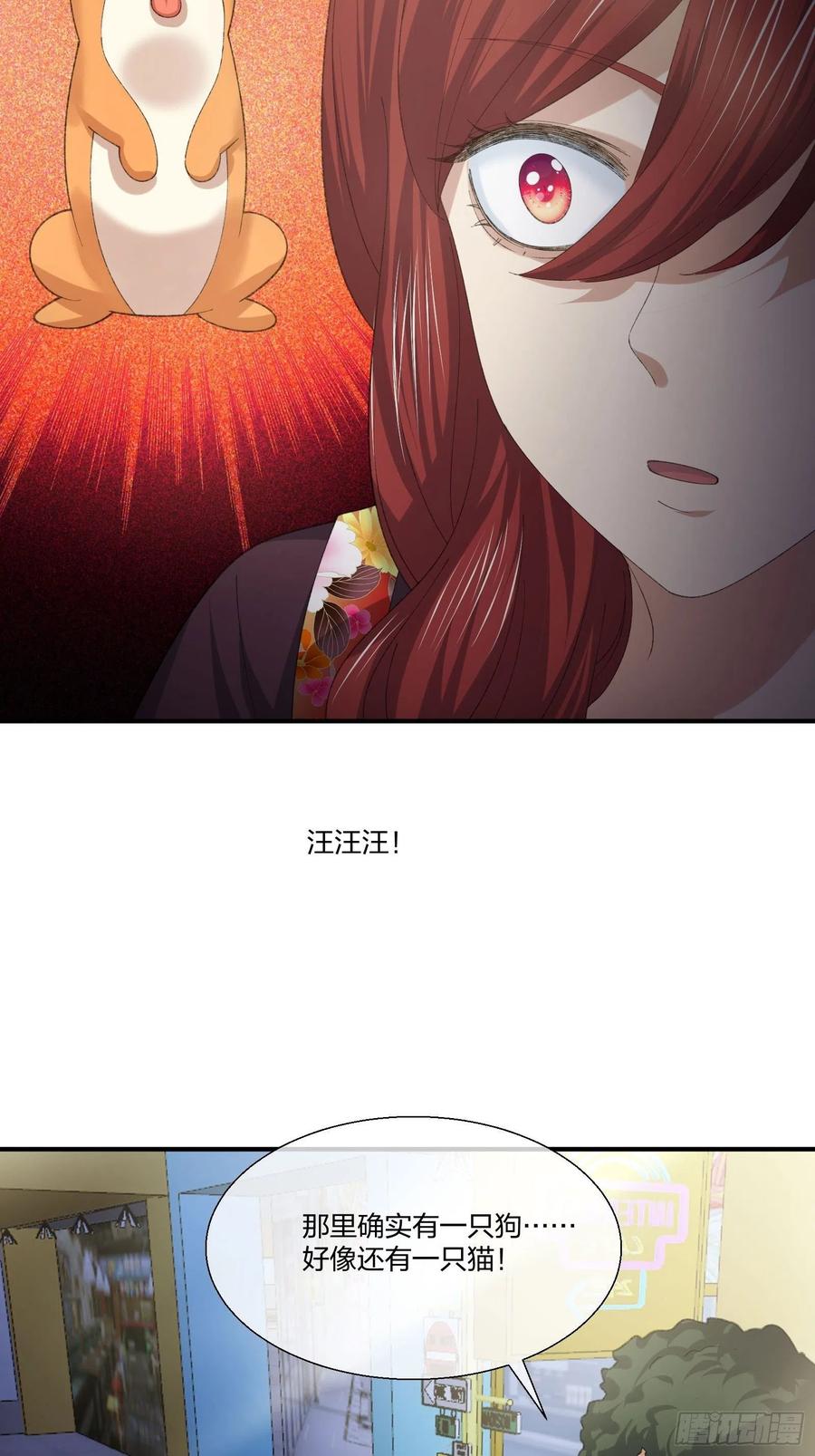 《异能税》傻大个 第24页