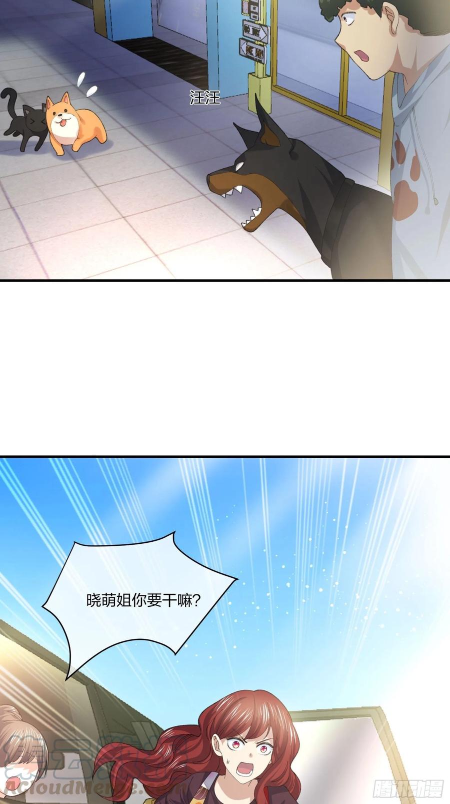 《异能税》傻大个 第25页