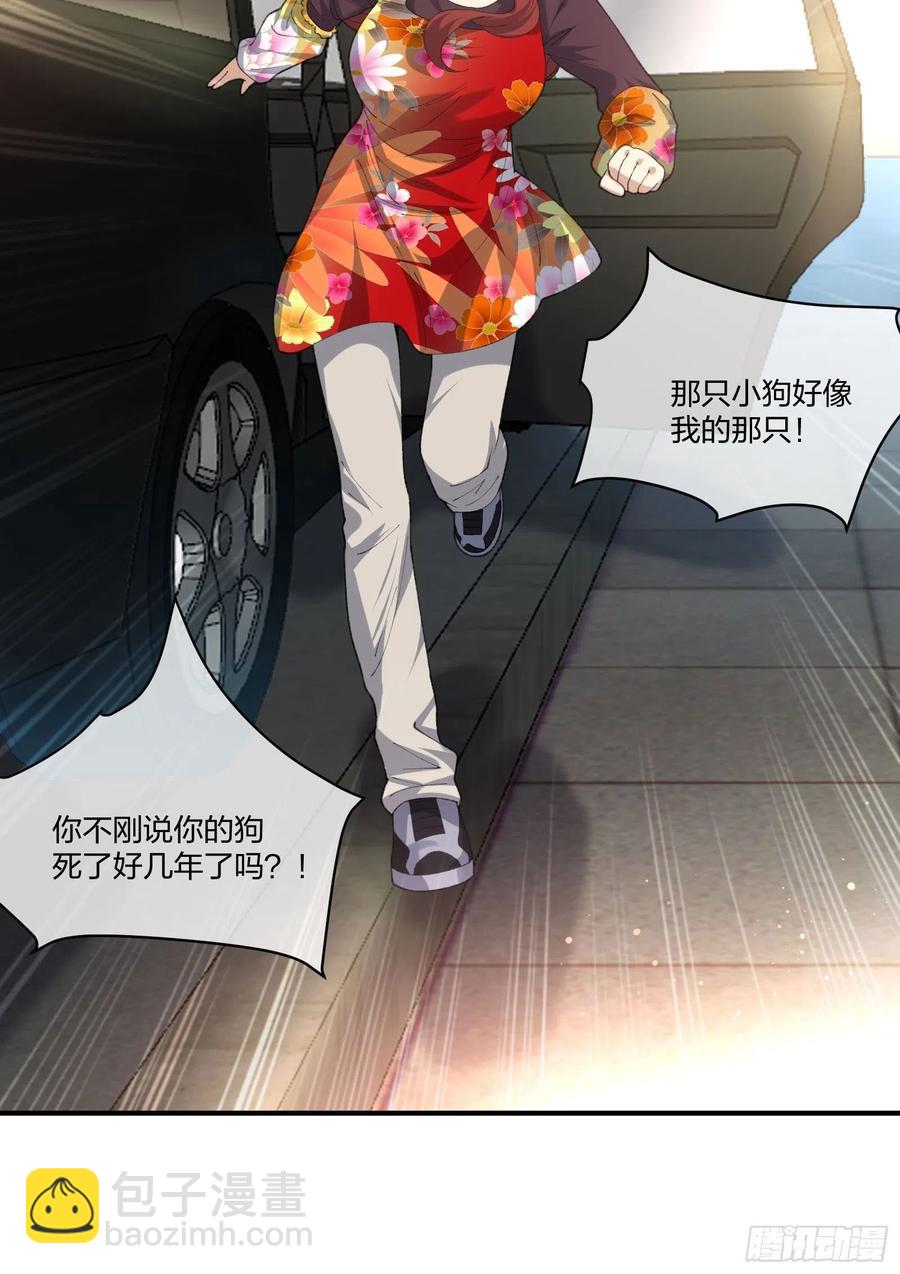 《异能税》傻大个 第26页