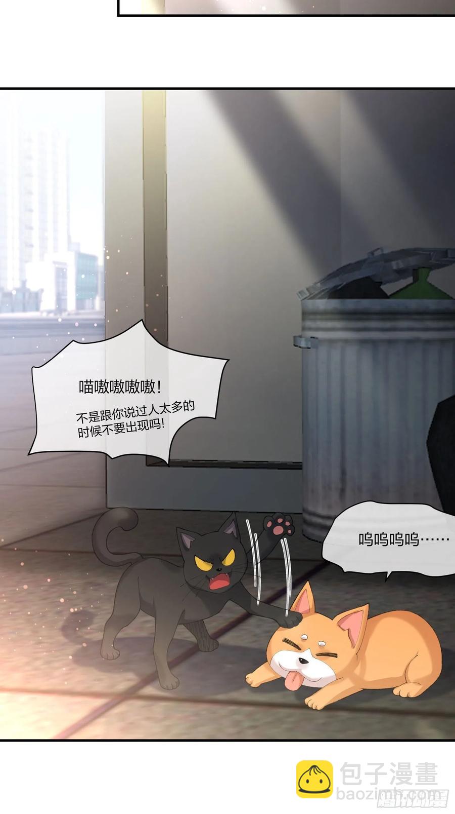 《异能税》傻大个 第32页