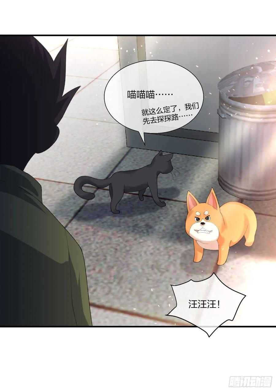 《异能税》傻大个 第34页