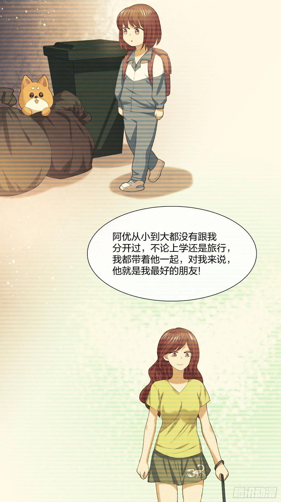 《异能税》傻大个 第4页