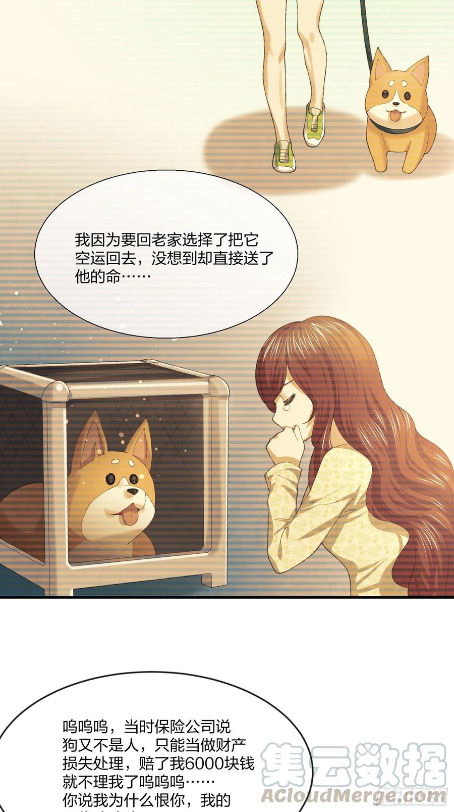 《异能税》傻大个 第5页