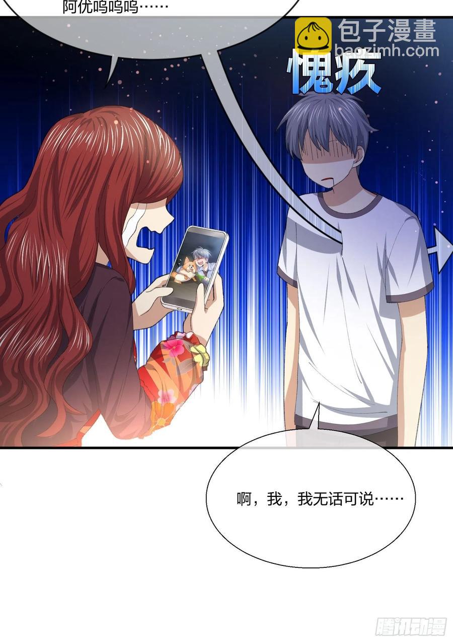 《异能税》傻大个 第6页