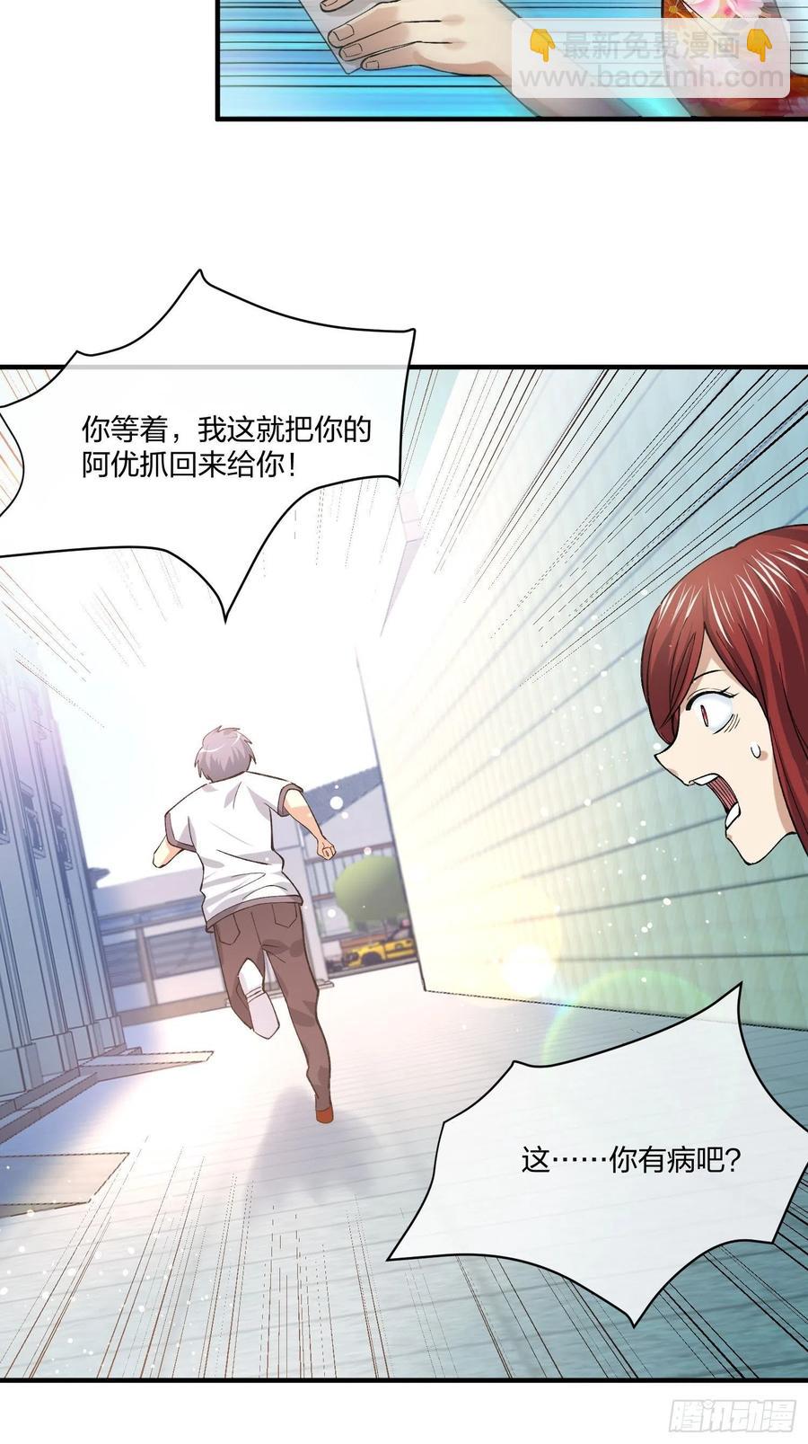 《异能税》傻大个 第8页