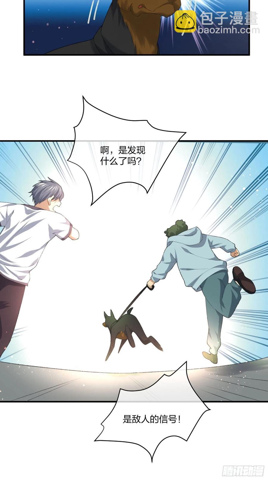 《异能税》动物异能 第18页