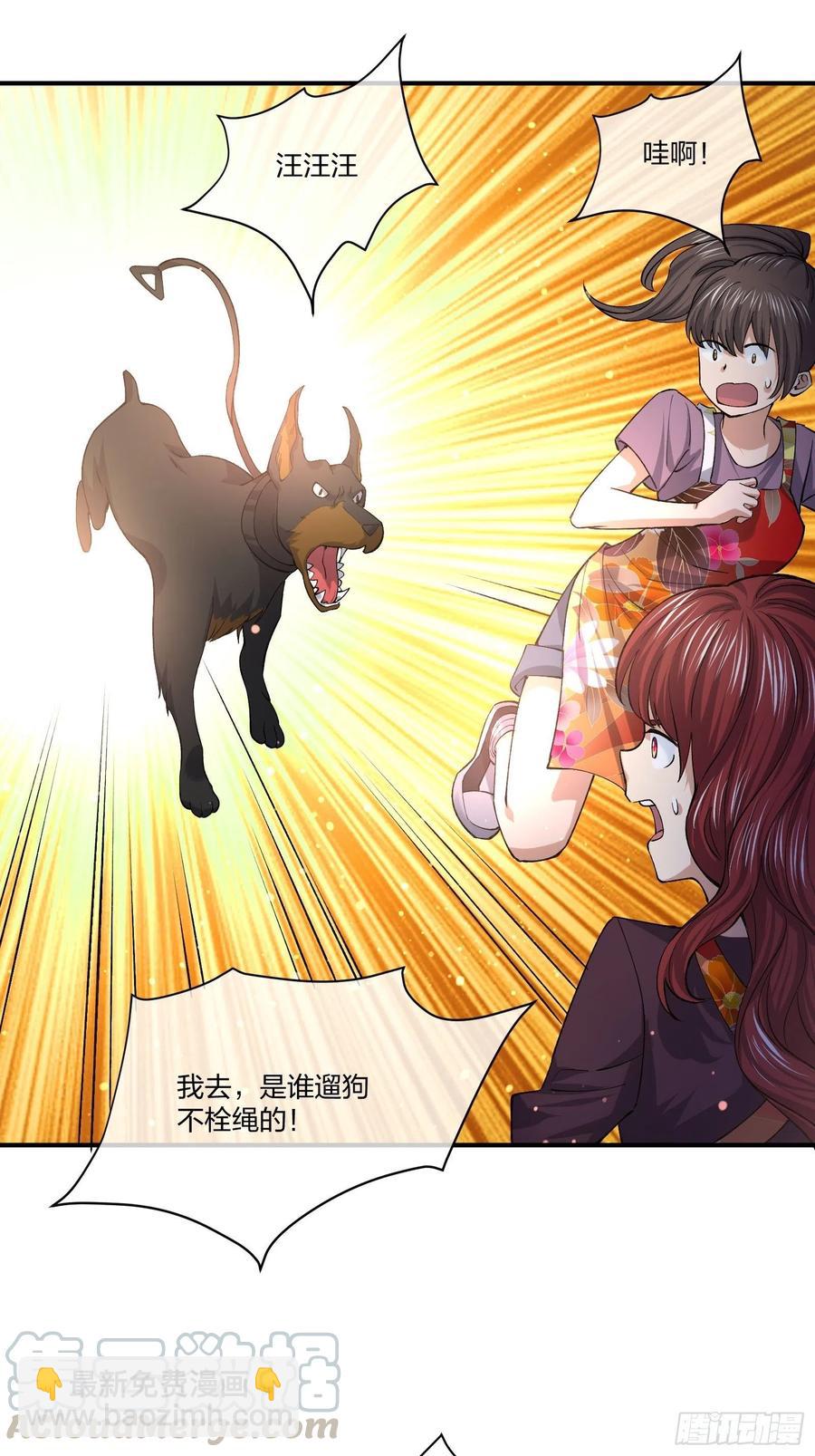 《异能税》动物异能 第21页