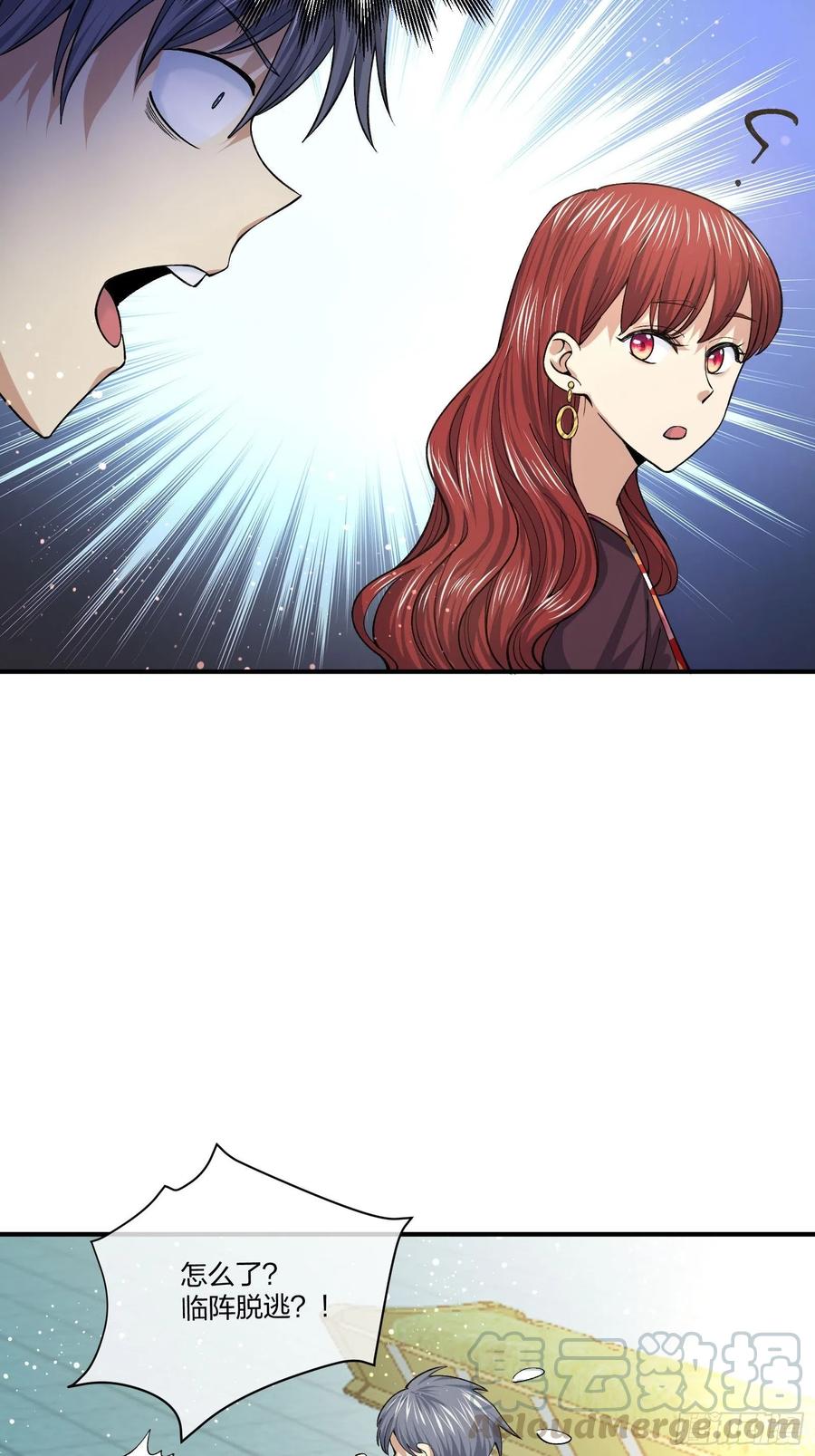 《异能税》动物异能 第23页