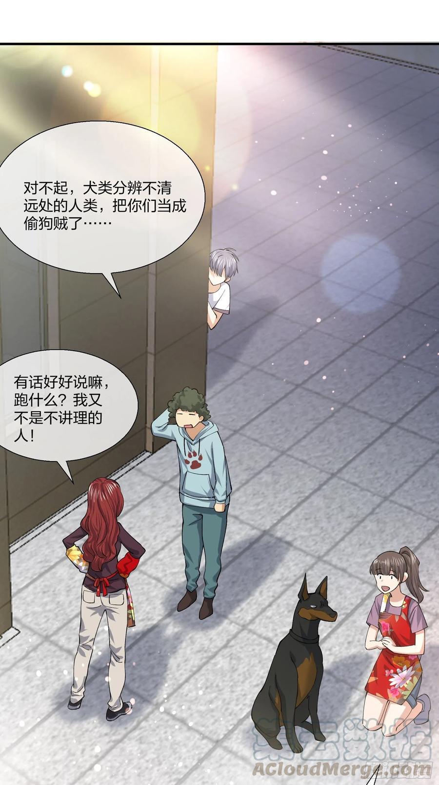 《异能税》动物异能 第25页
