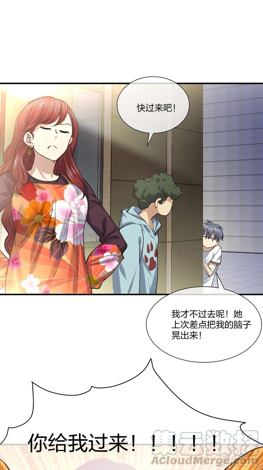 《异能税》动物异能 第27页