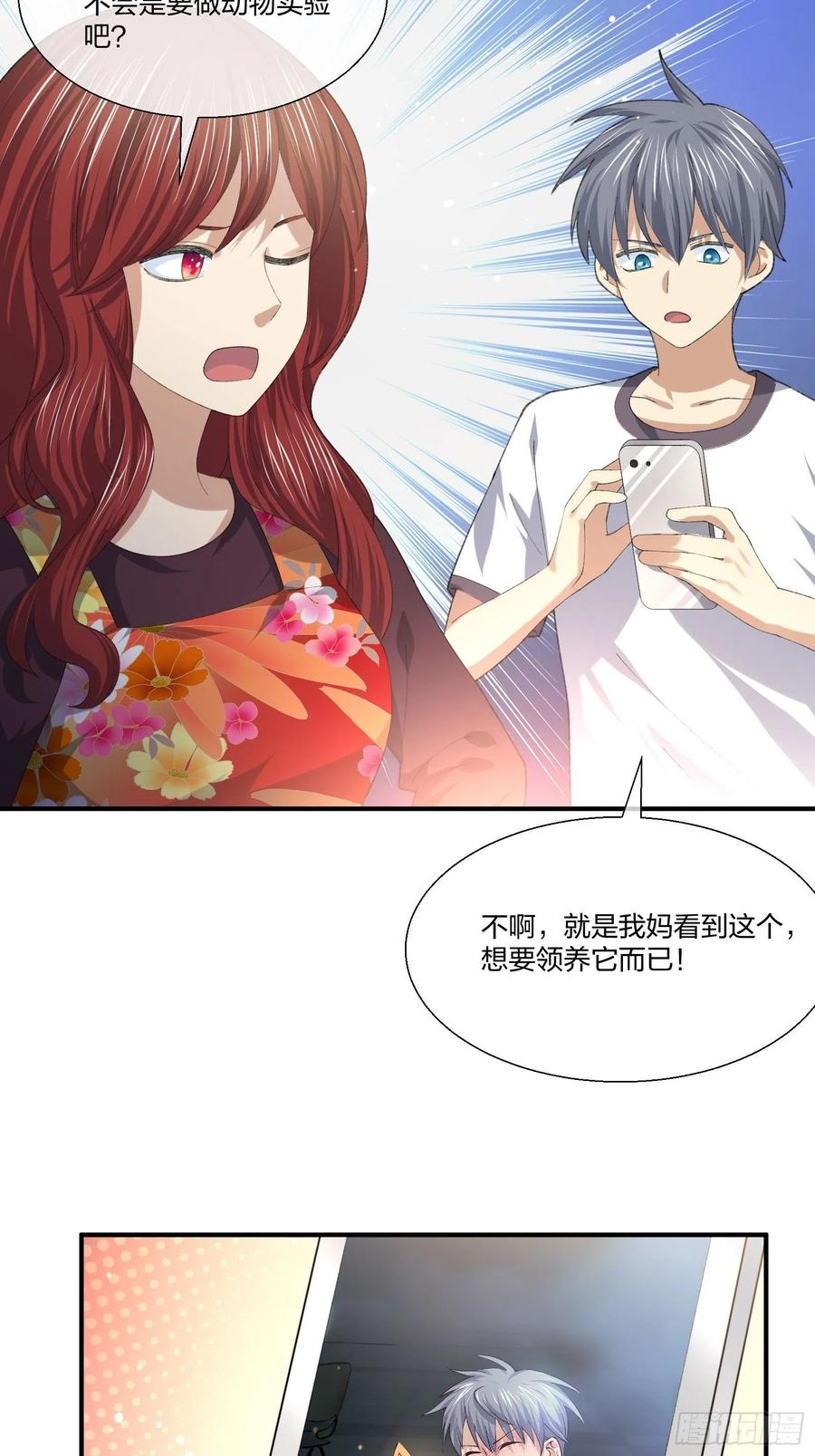《异能税》动物异能 第30页