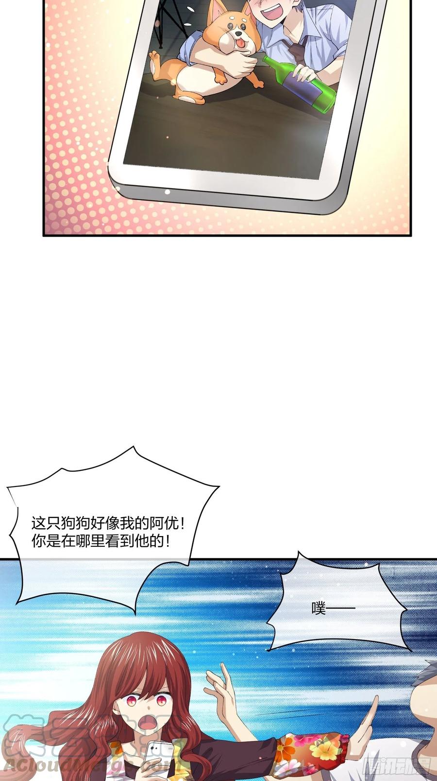 《异能税》动物异能 第31页