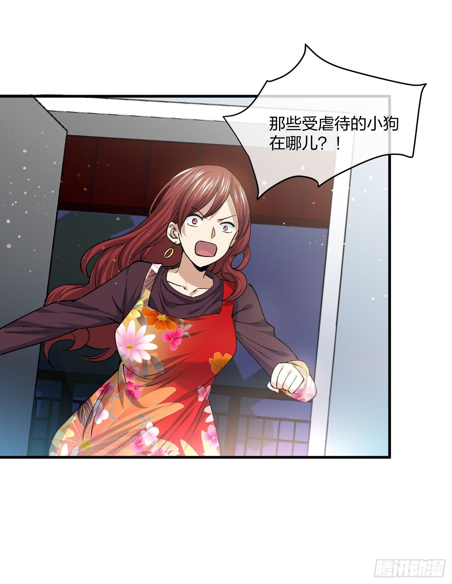 《异能税》连狗都不放过 第4页