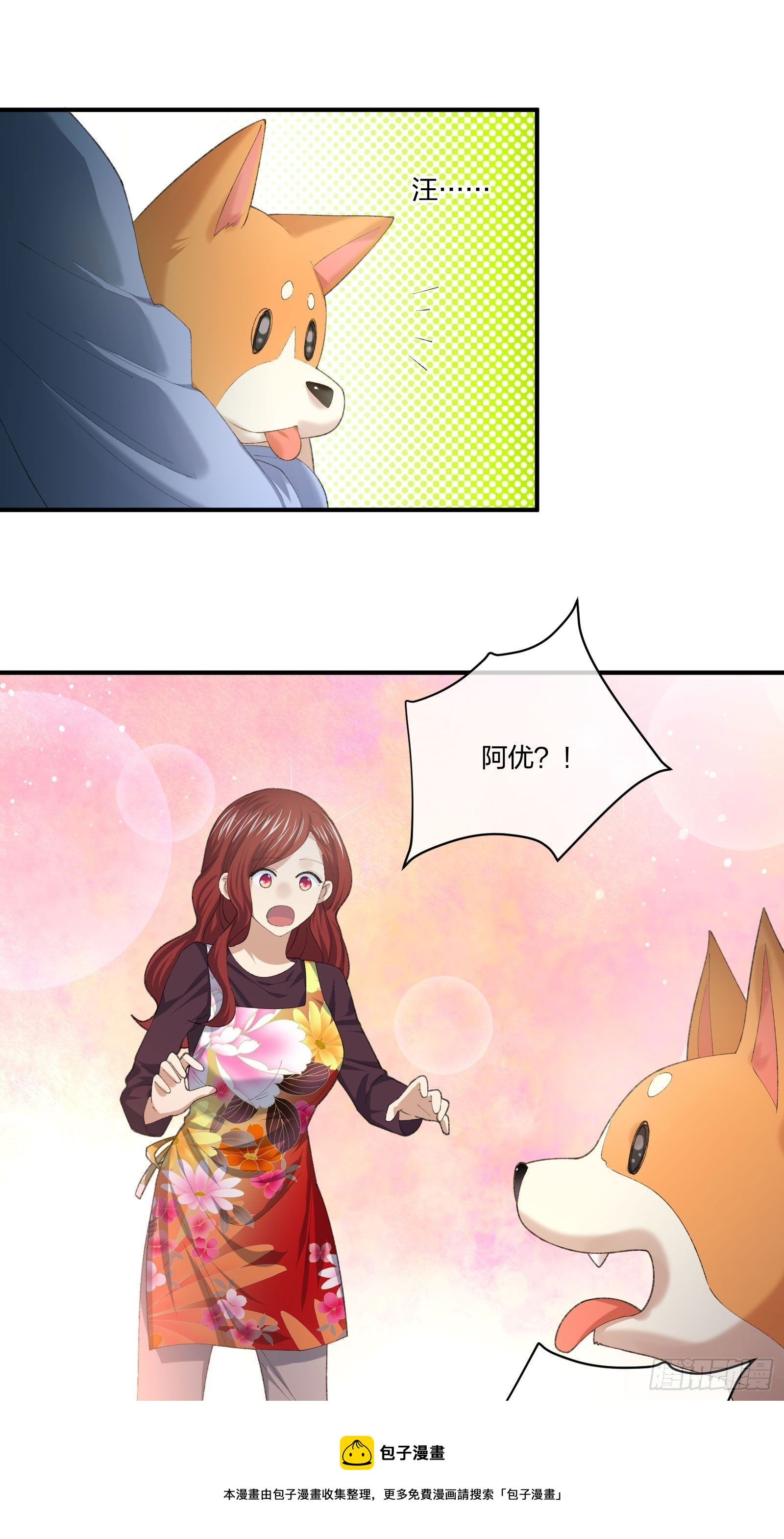 《异能税》连狗都不放过 第5页