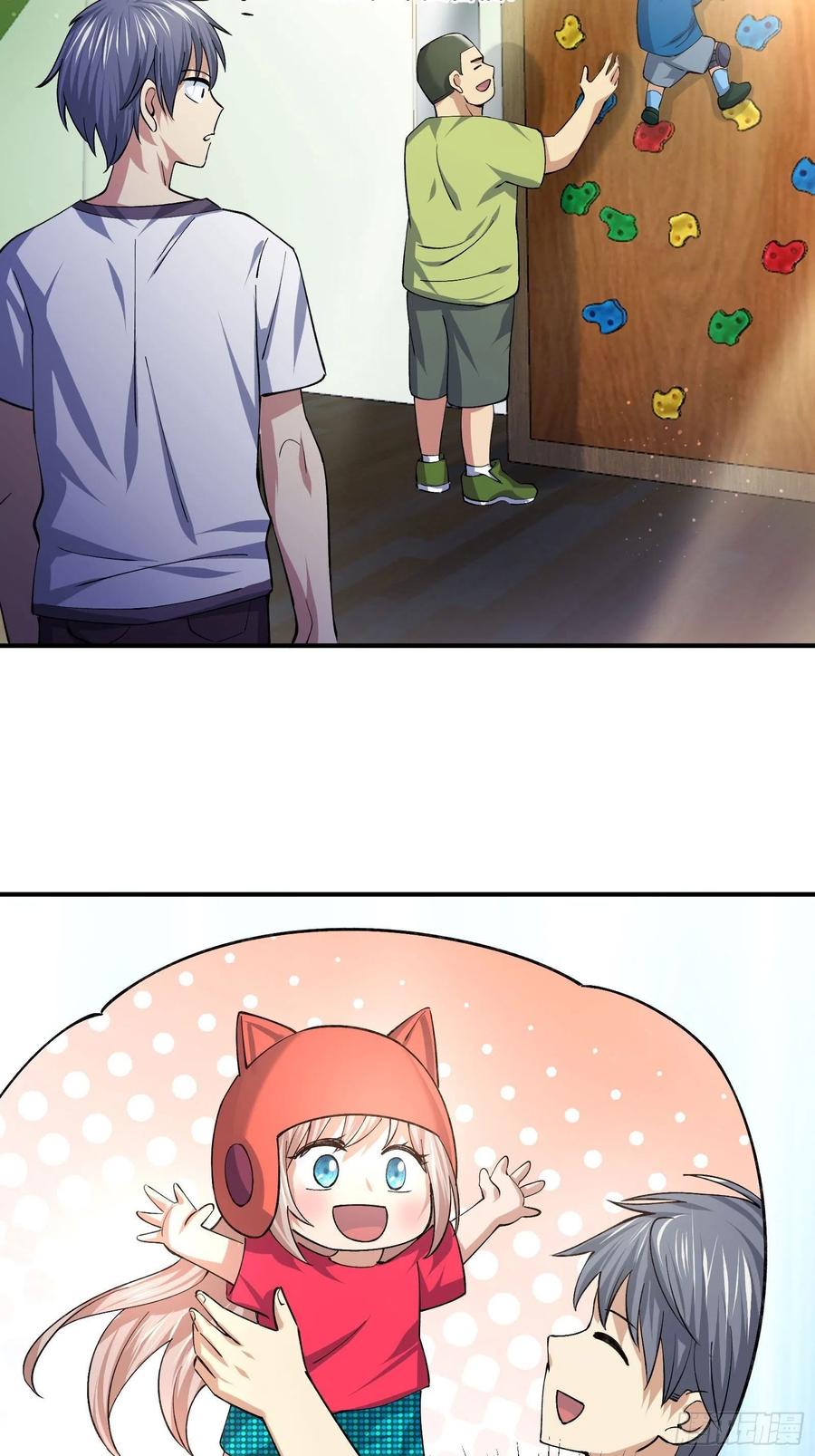 《异能税》超能健身房 第20页