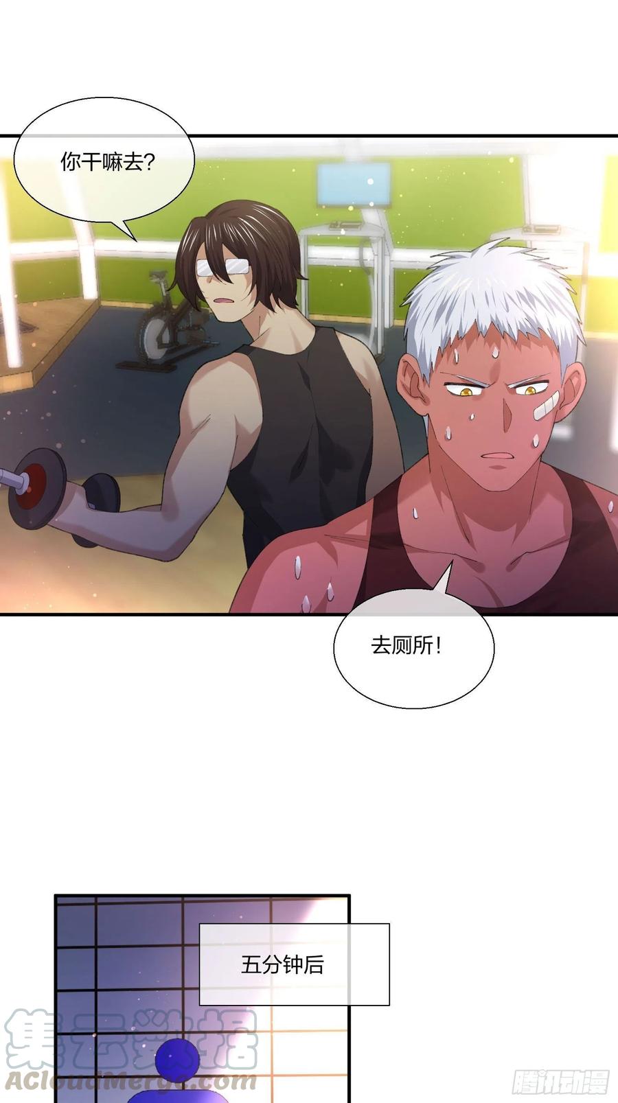 《异能税》超能健身房 第27页