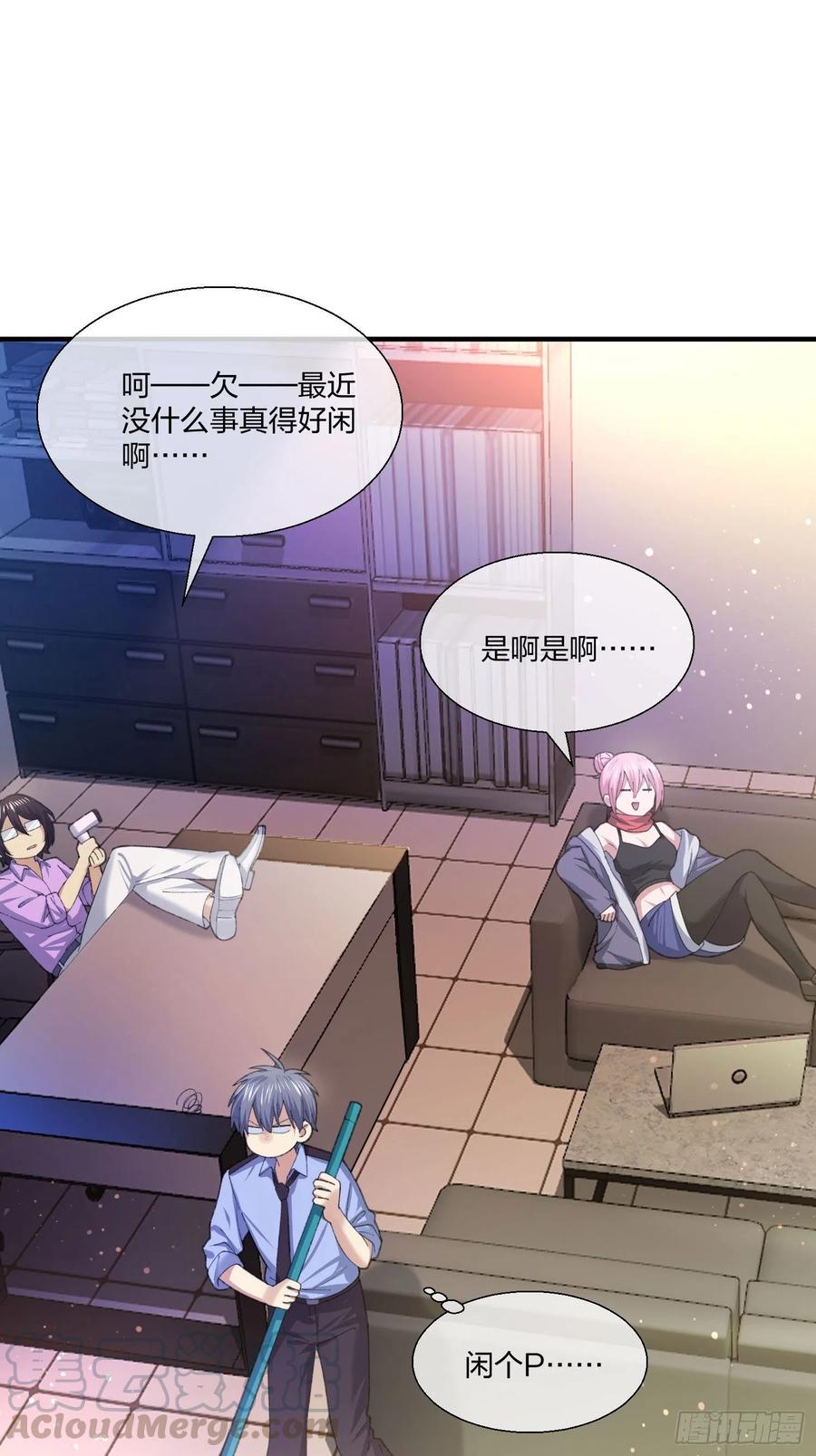 《异能税》超能健身房 第3页