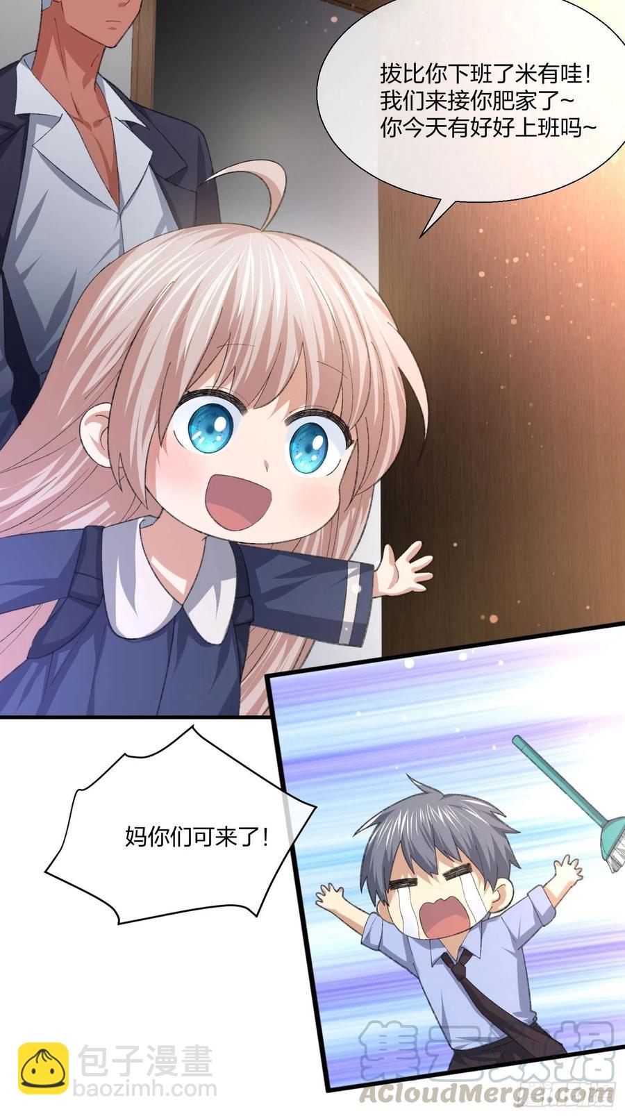《异能税》超能健身房 第5页