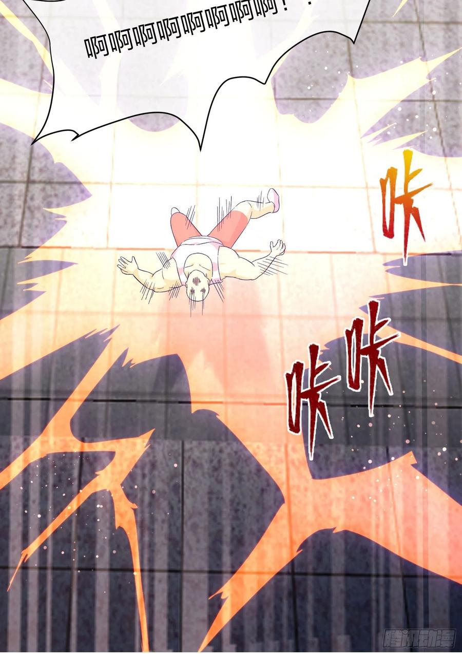 《异能税》异能者容器 第一季完结 第18页
