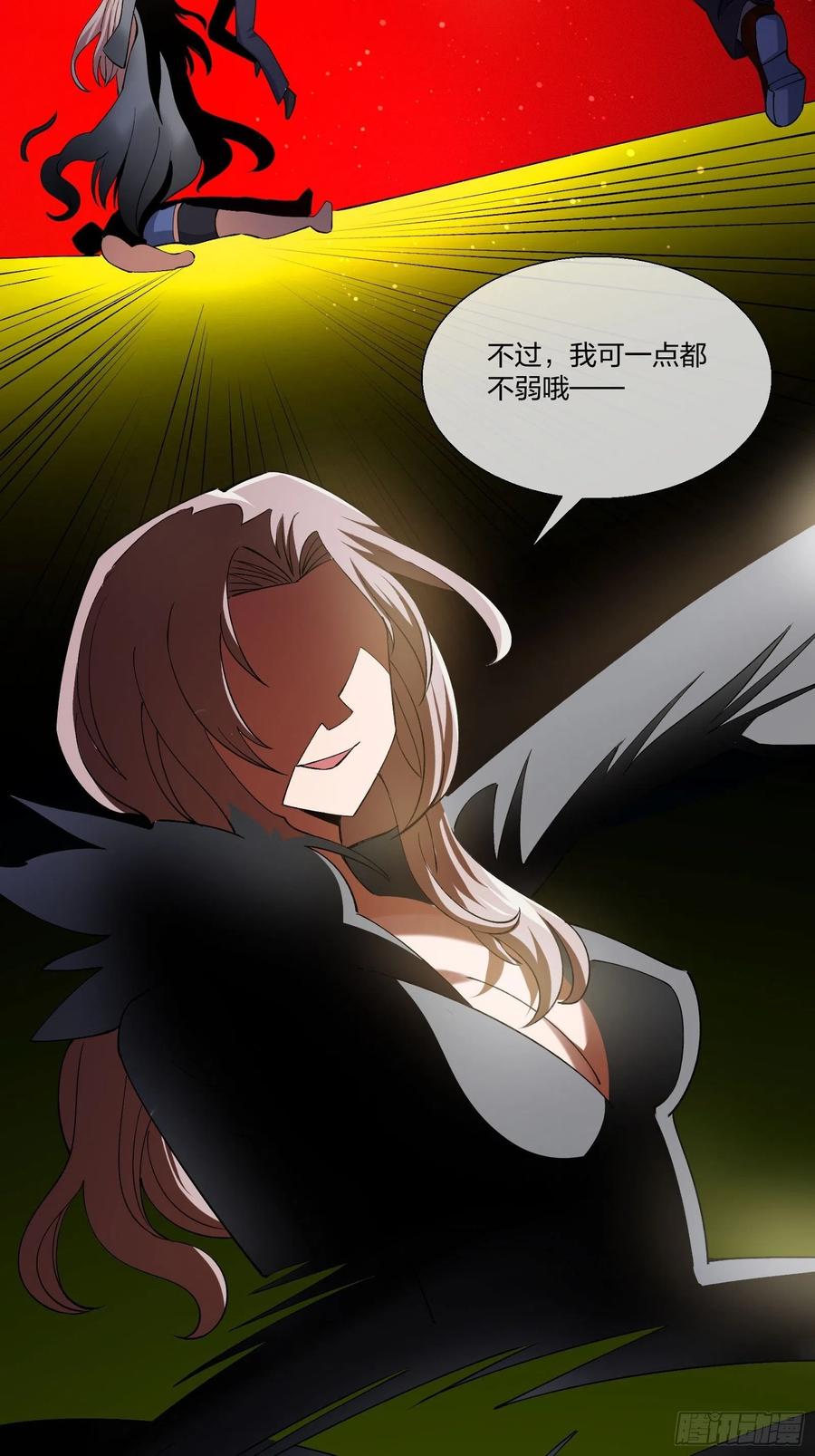 《异能税》异能者容器 第一季完结 第24页
