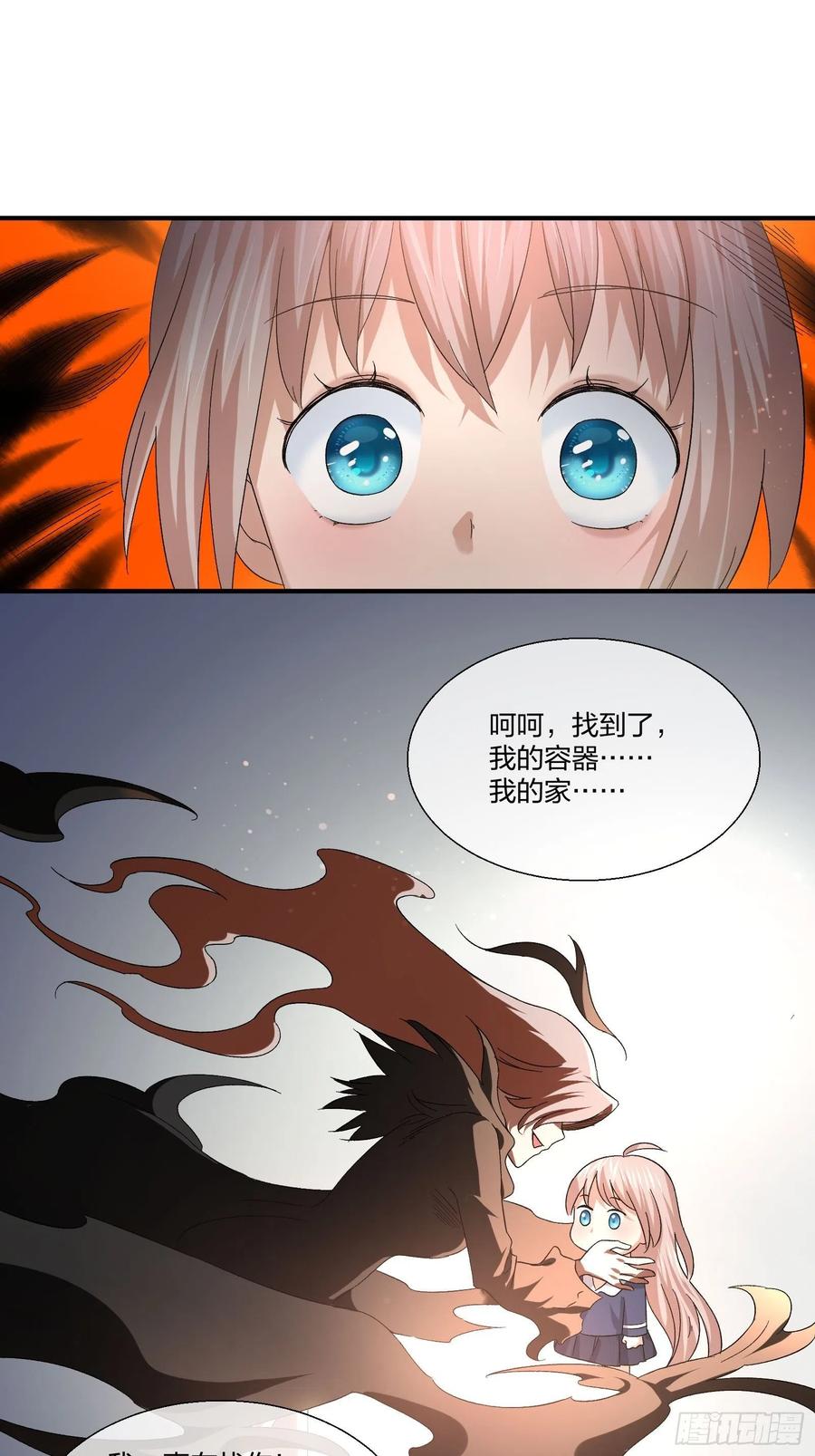 《异能税》异能者容器 第一季完结 第27页