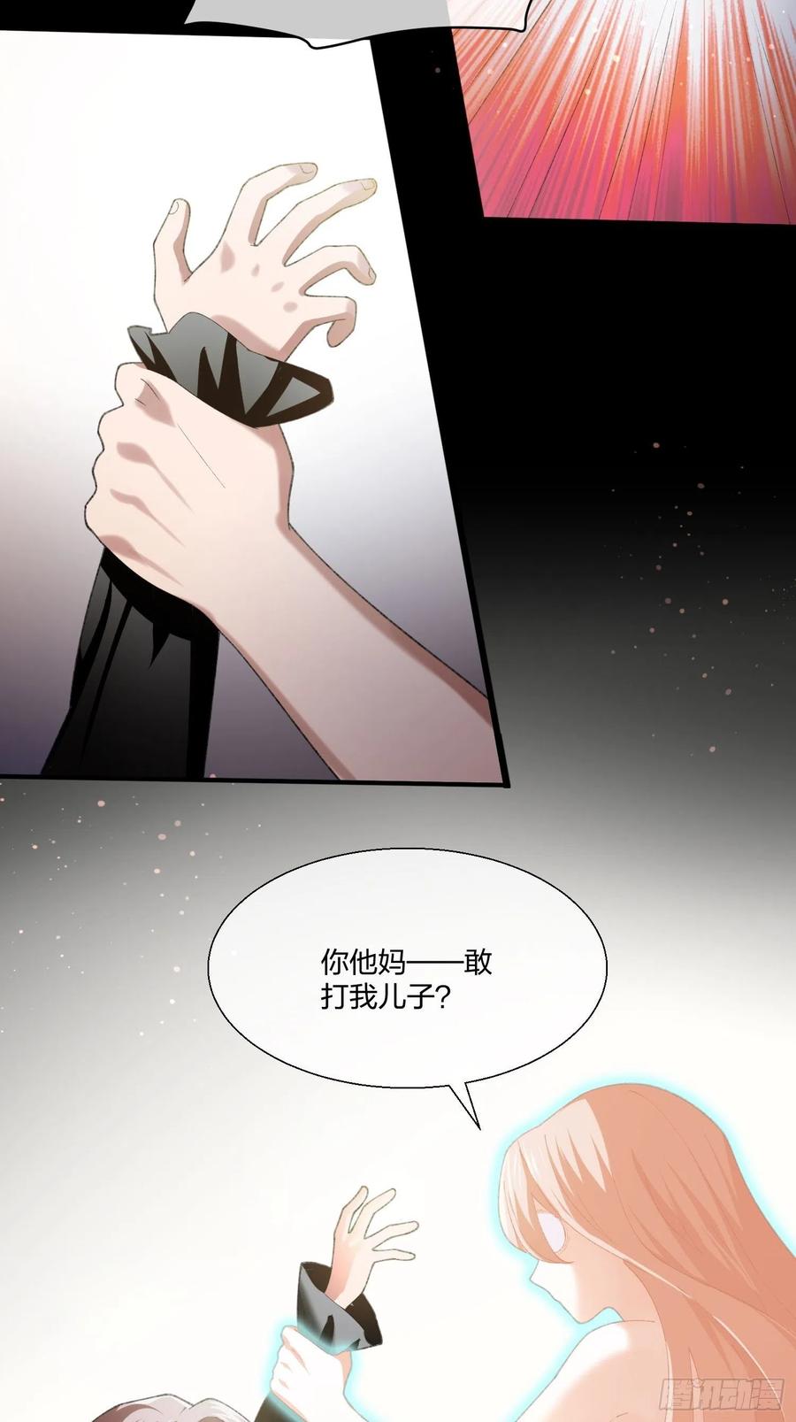 《异能税》异能者容器 第一季完结 第33页