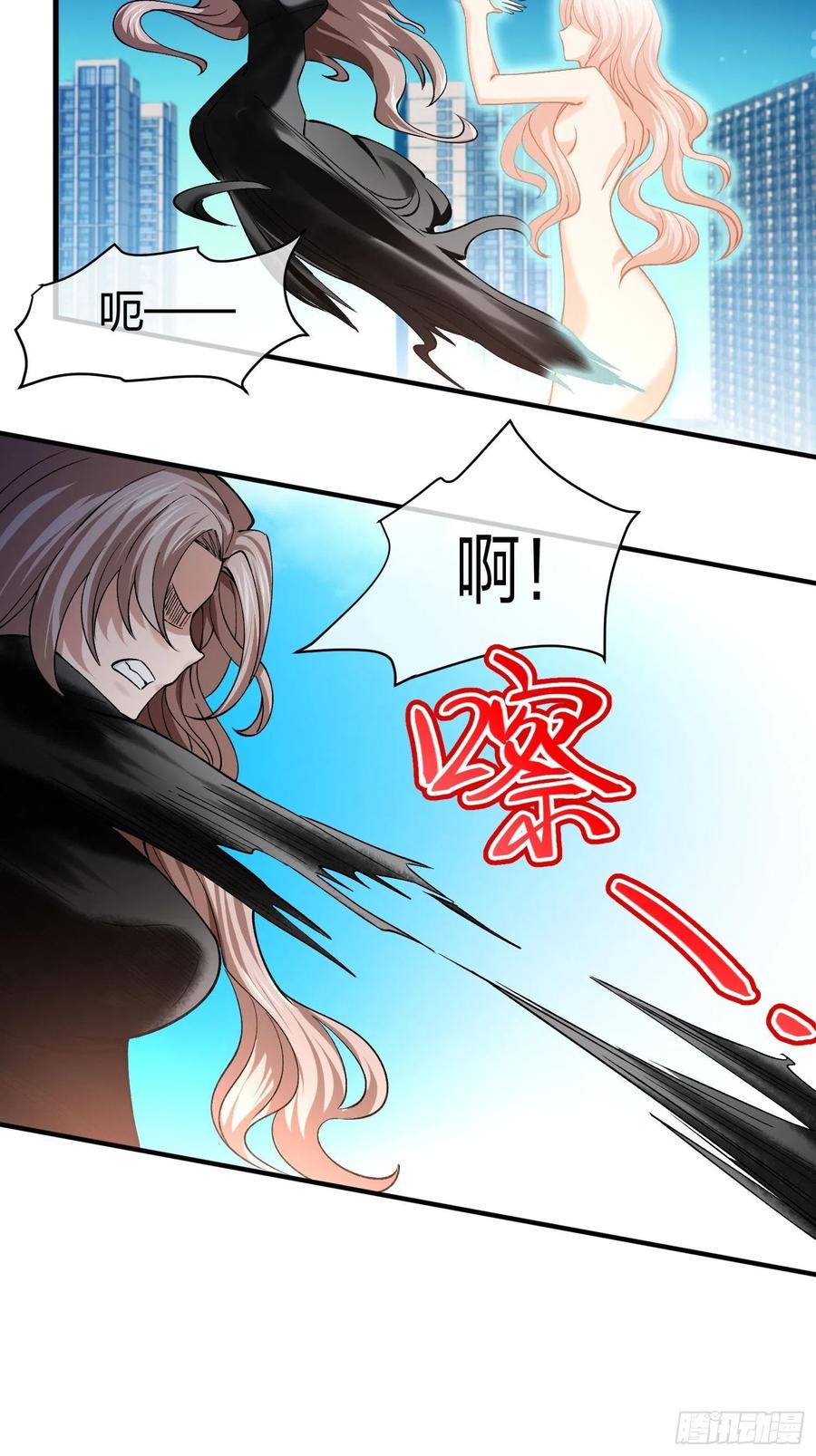 《异能税》异能者容器 第一季完结 第36页