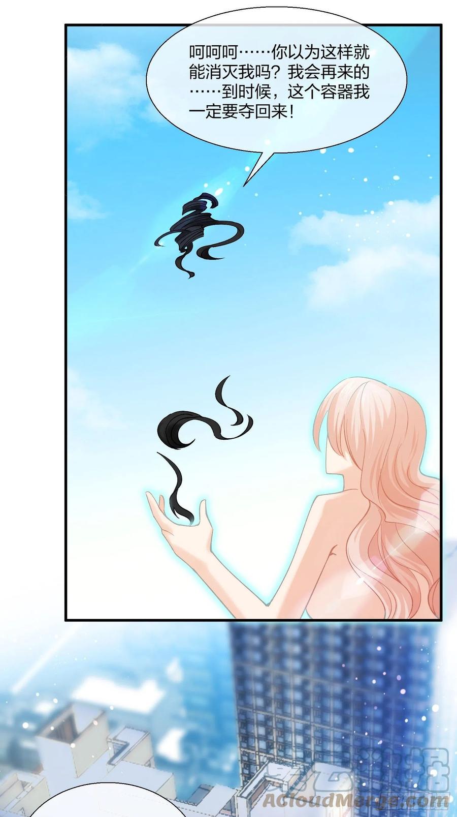 《异能税》异能者容器 第一季完结 第37页