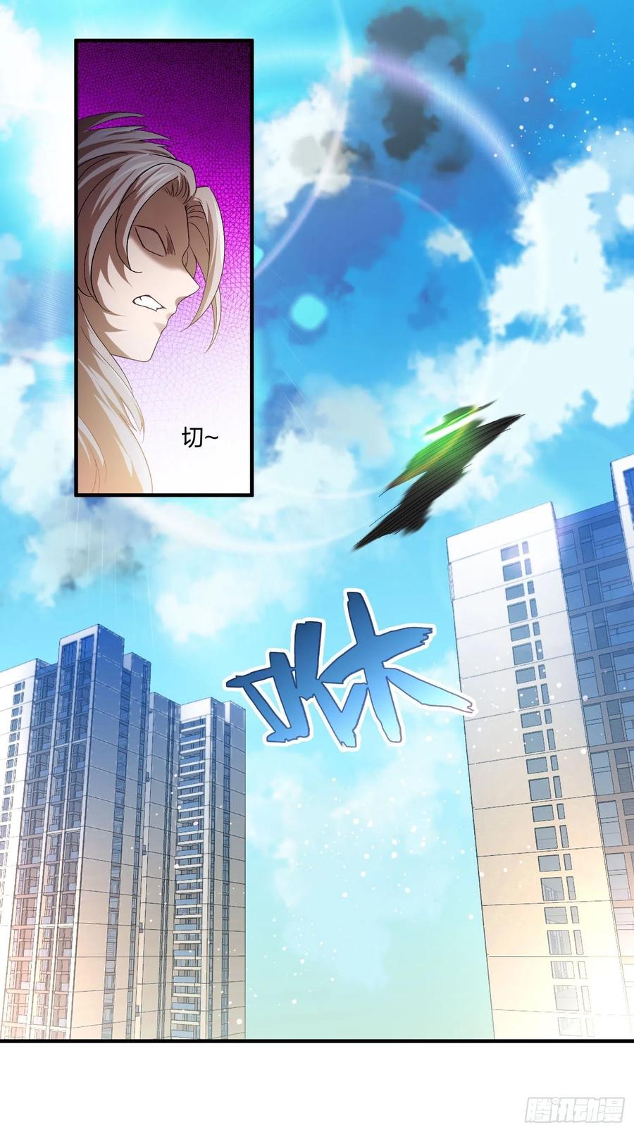 《异能税》异能者容器 第一季完结 第39页