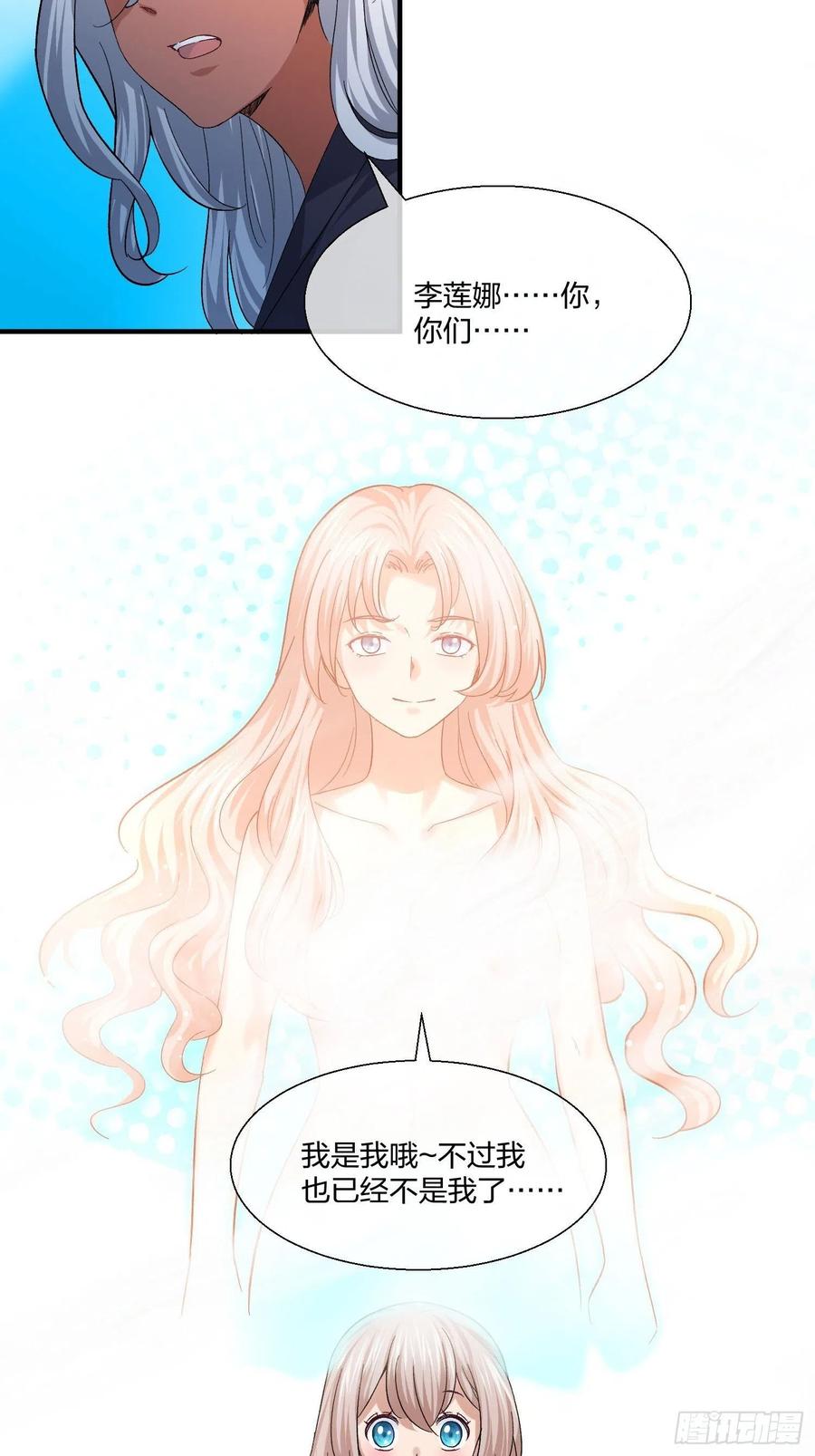 《异能税》异能者容器 第一季完结 第41页