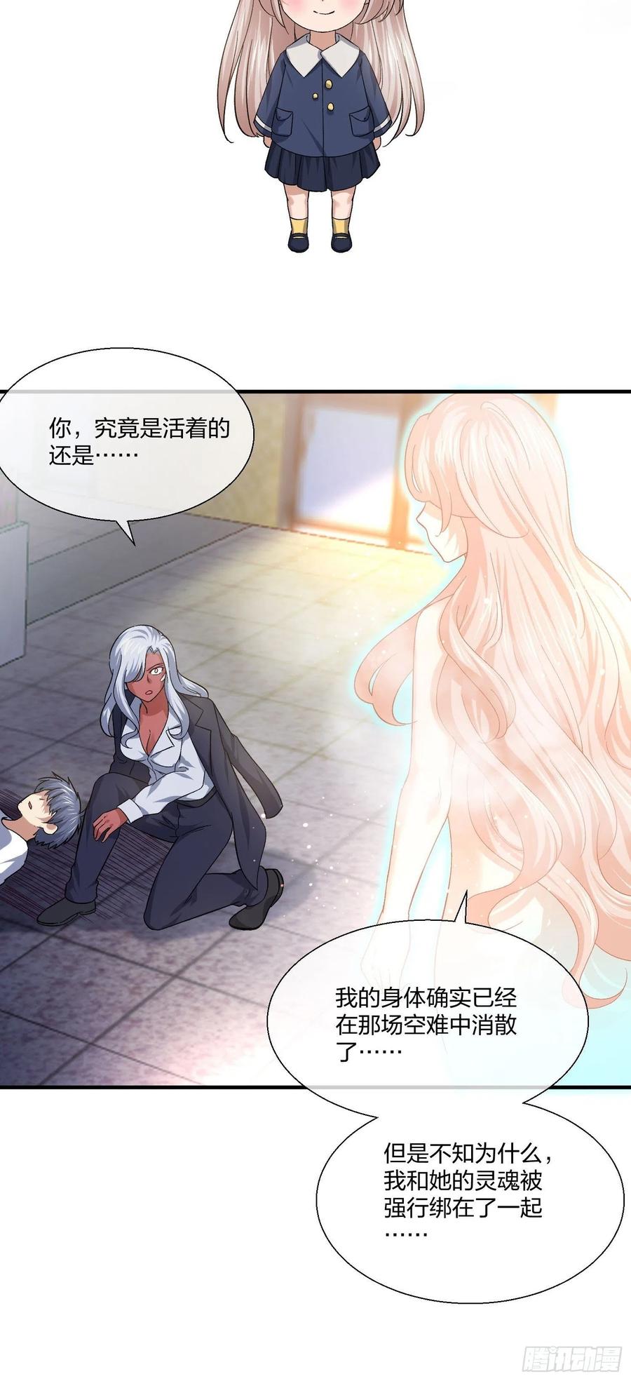《异能税》异能者容器 第一季完结 第42页