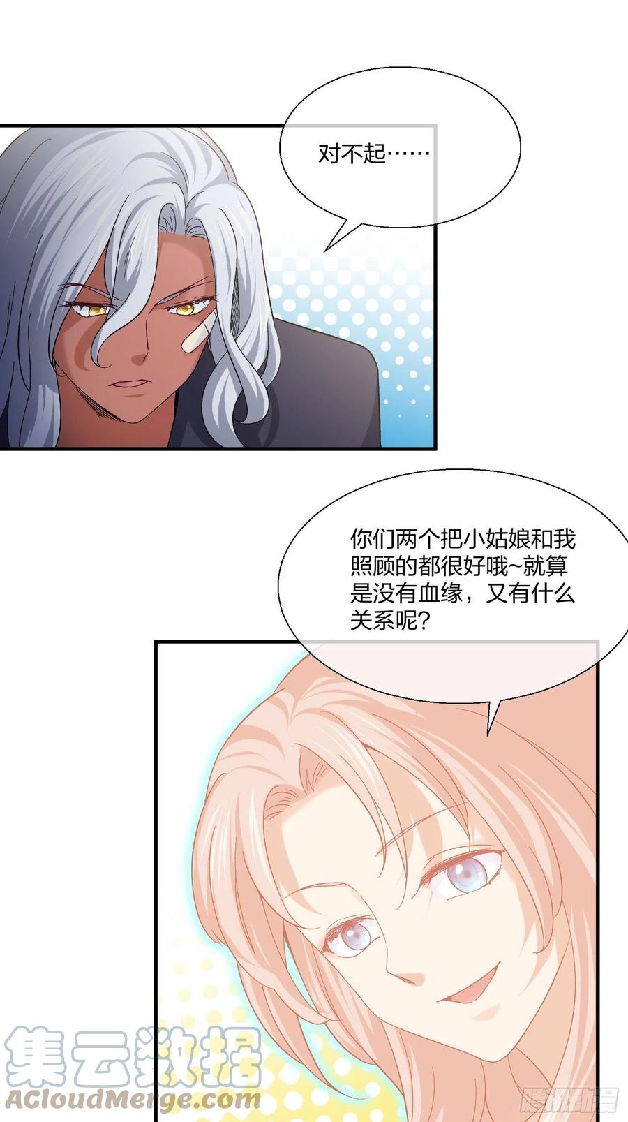 《异能税》异能者容器 第一季完结 第43页
