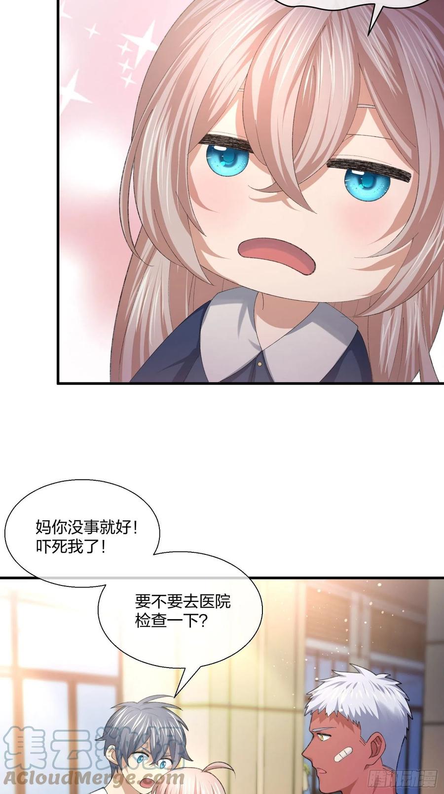 《异能税》异能者容器 第一季完结 第49页