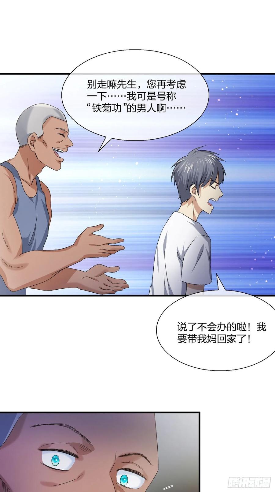 《异能税》异能者容器 第一季完结 第5页