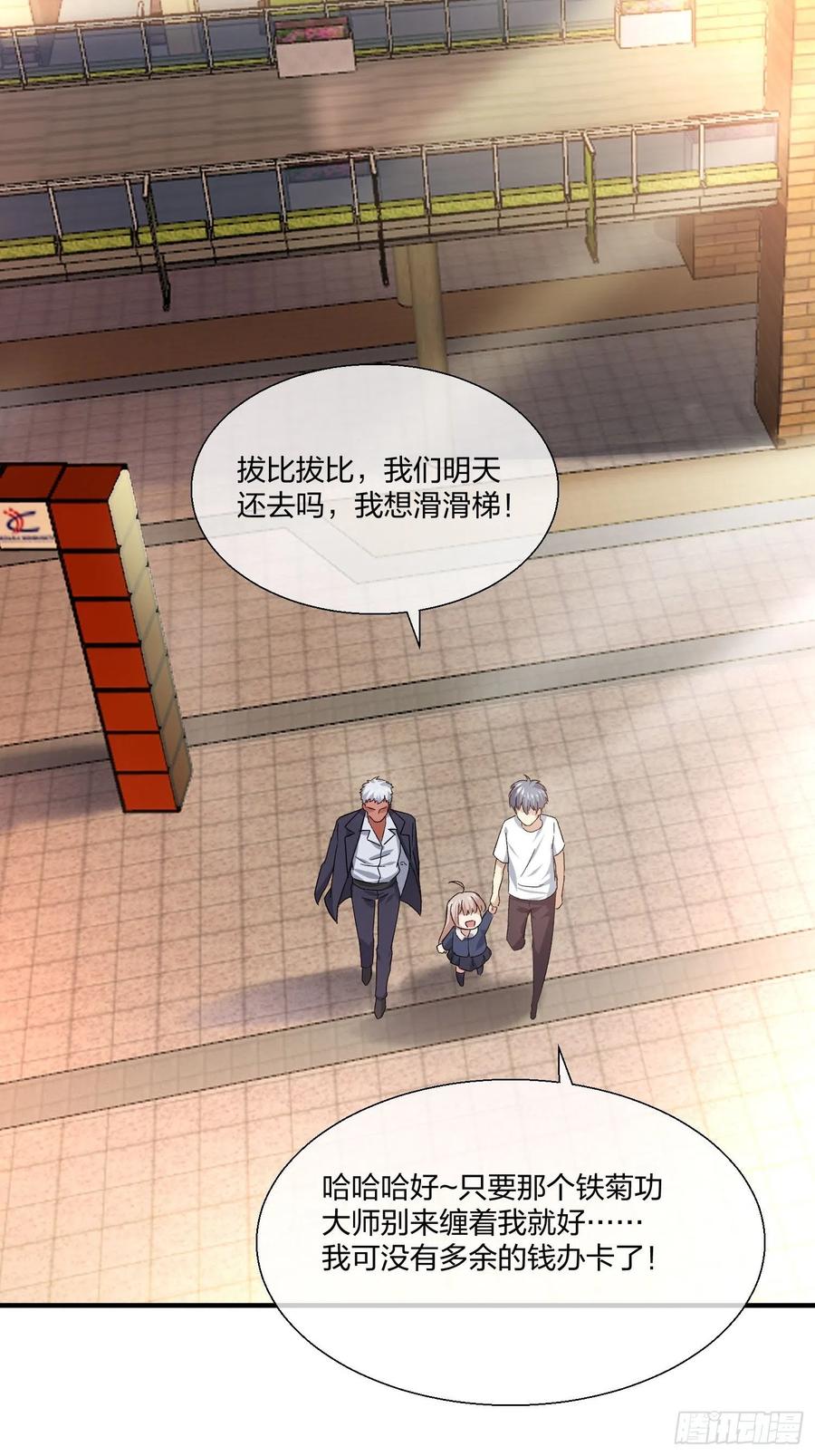 《异能税》异能者容器 第一季完结 第9页