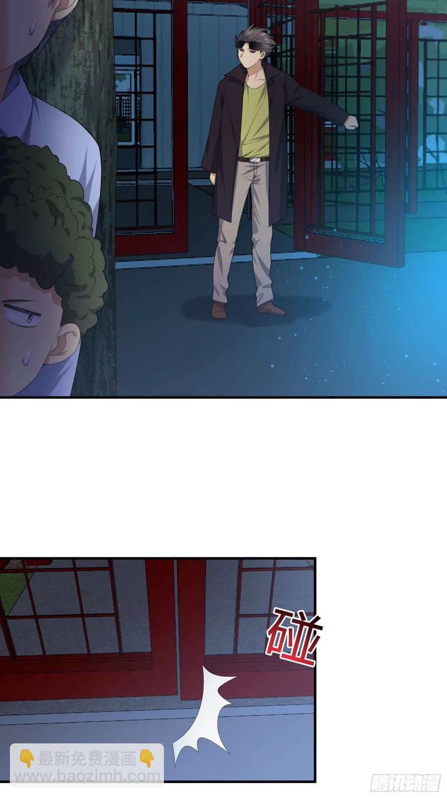 《异能税》黑猫小分队 第6页