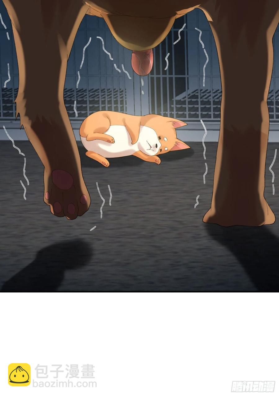 《异能税》黑猫小分队 第8页