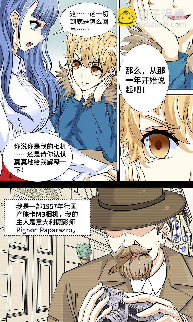 《王牌狗仔》第四话 你好，风和！ 第11页